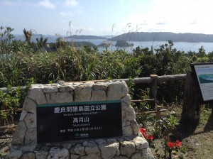 座間味村新庁舎落成式|沖縄県町村会 座間味村新庁舎落成式|沖縄県町村会